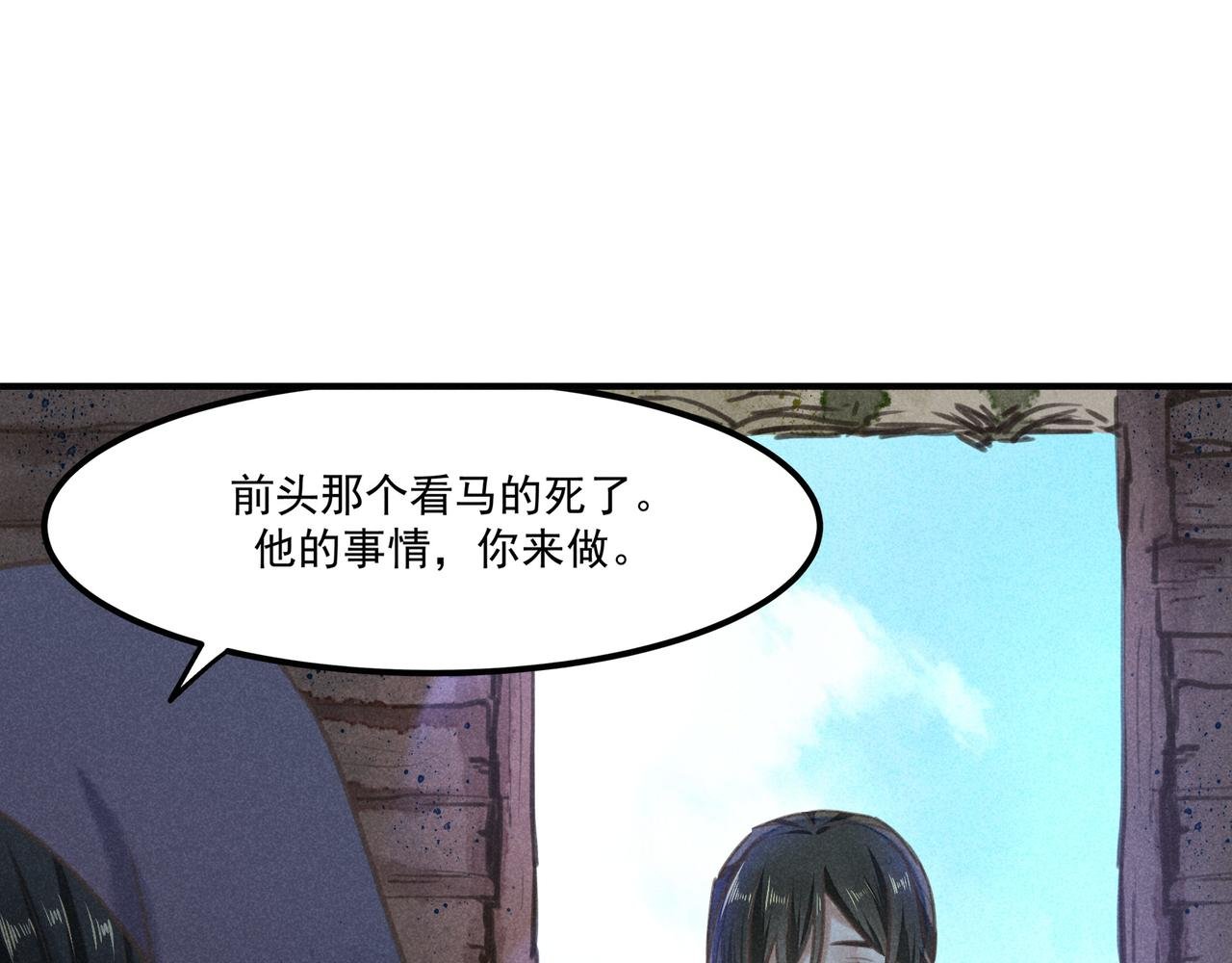 第3话 神佑