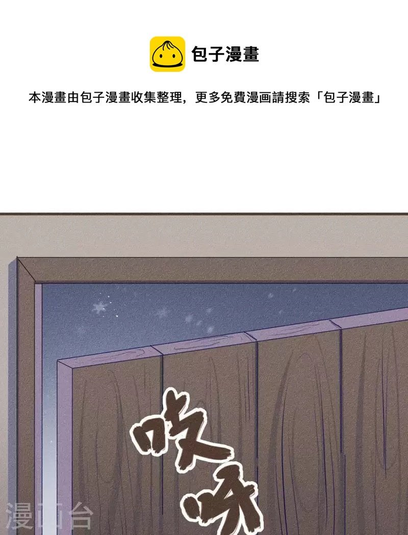 第29话 玩雪