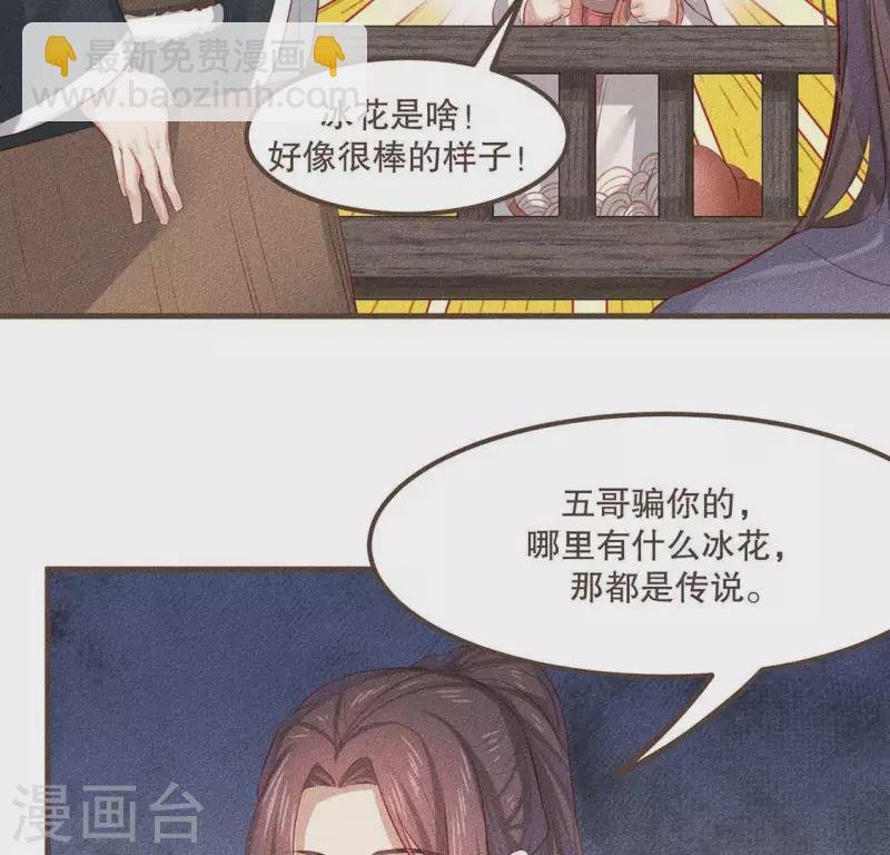 第29话 玩雪