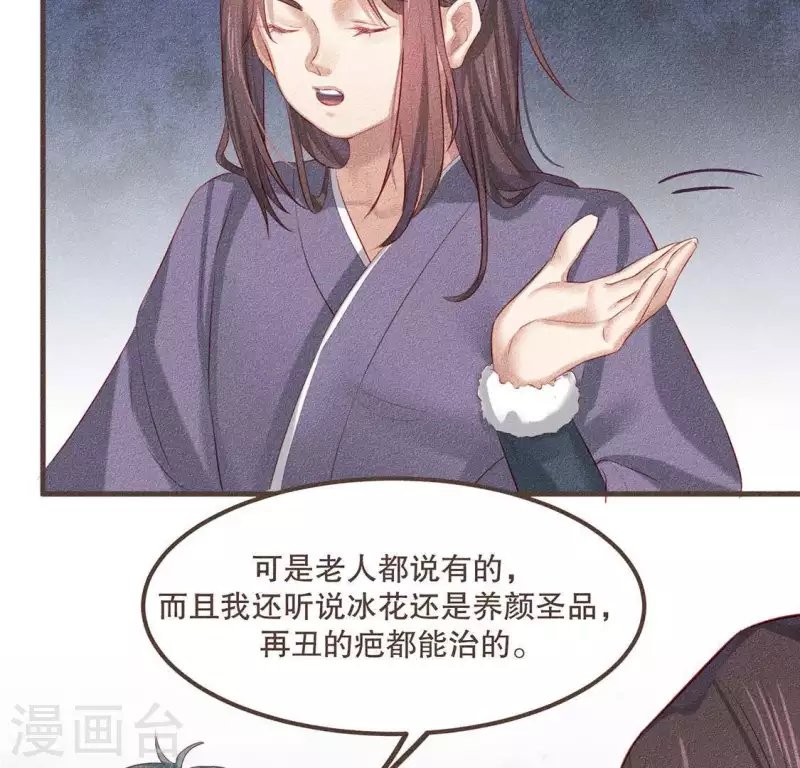 第29话 玩雪