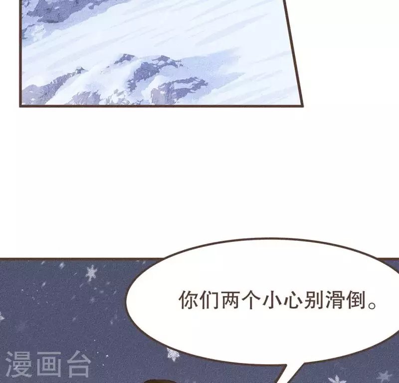 第29话 玩雪