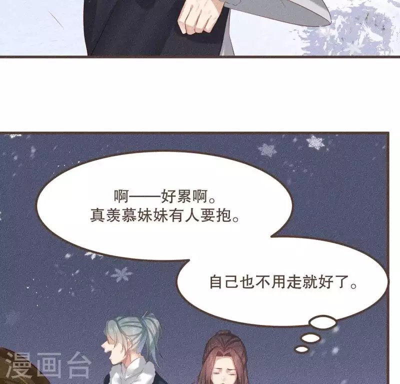 第29话 玩雪