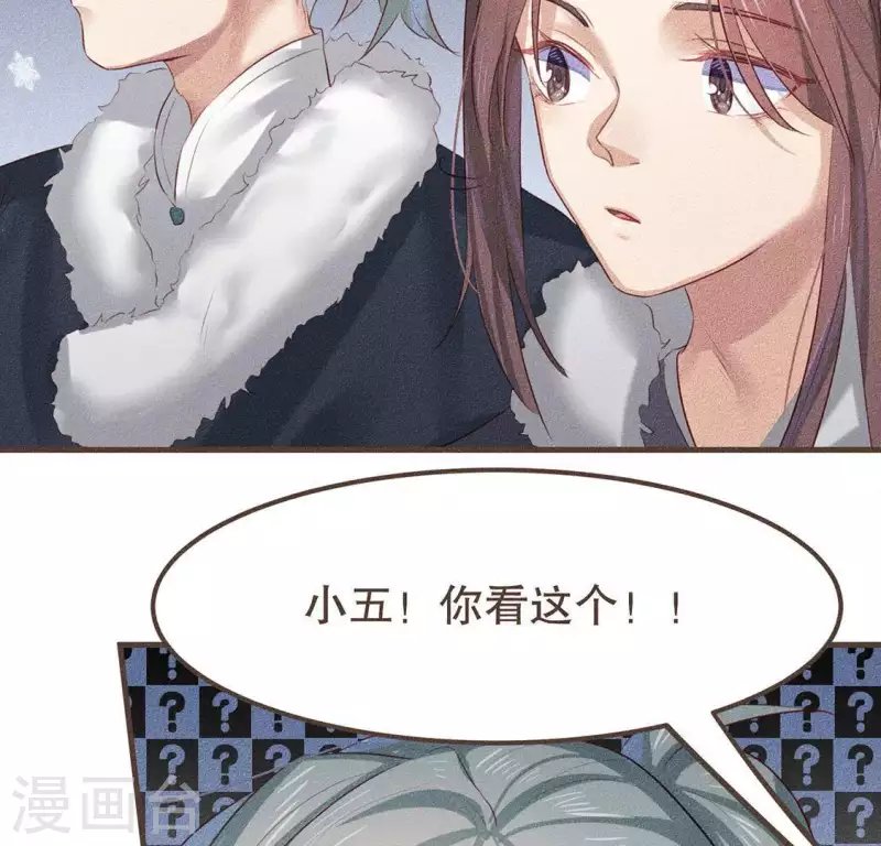第29话 玩雪