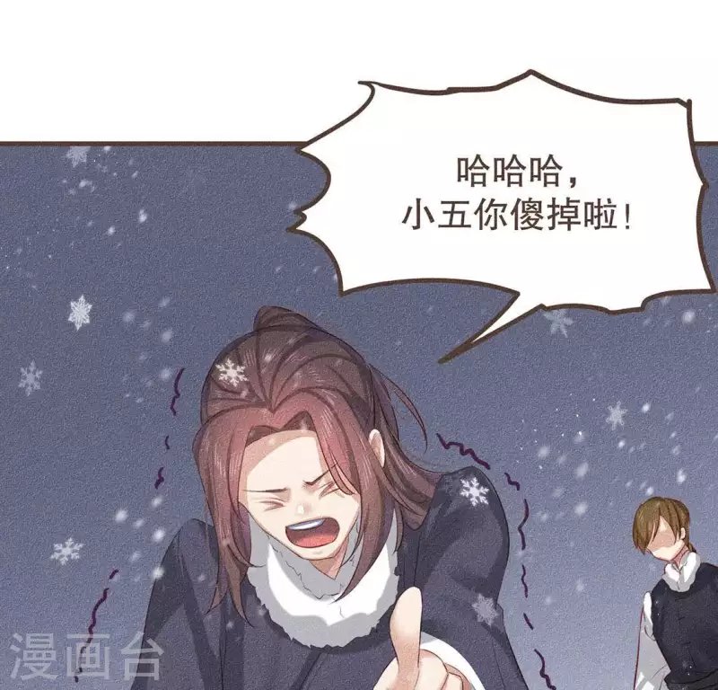 第29话 玩雪