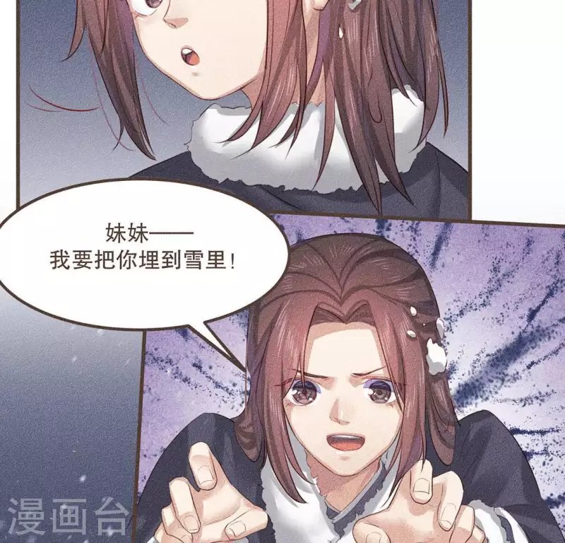 第29话 玩雪