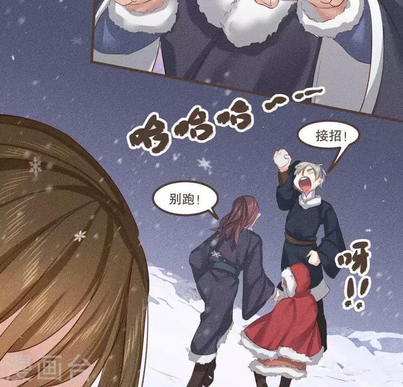 第29话 玩雪
