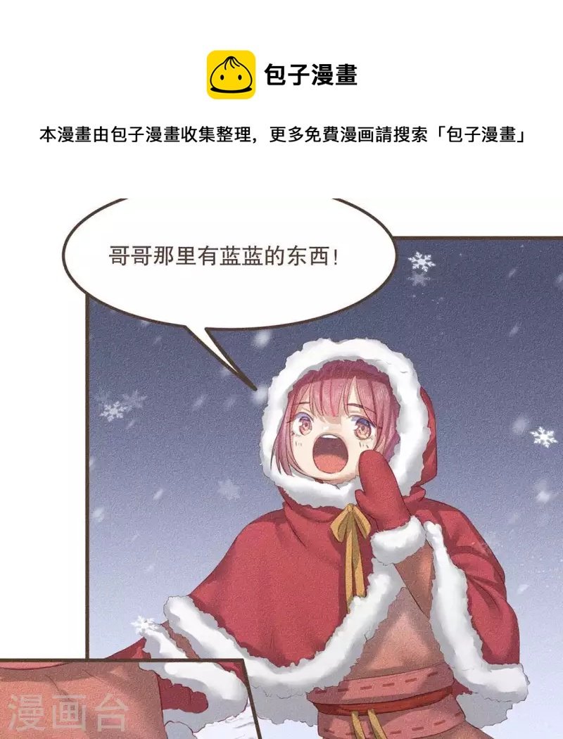 第29话 玩雪