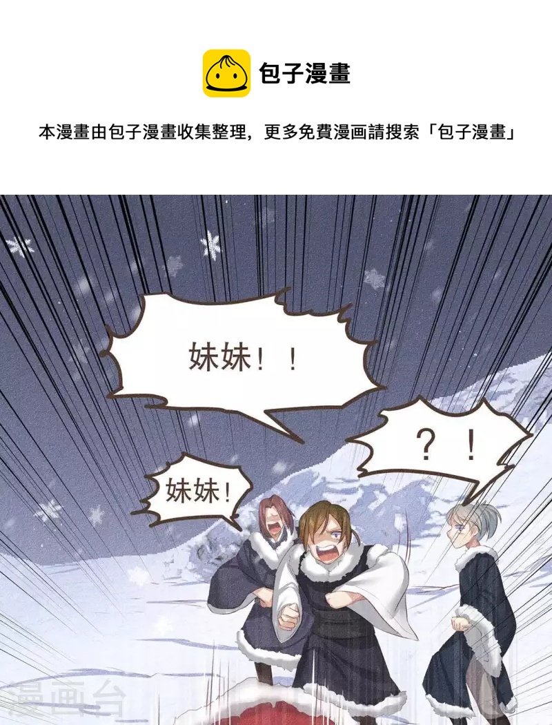 第30话 吾命休矣
