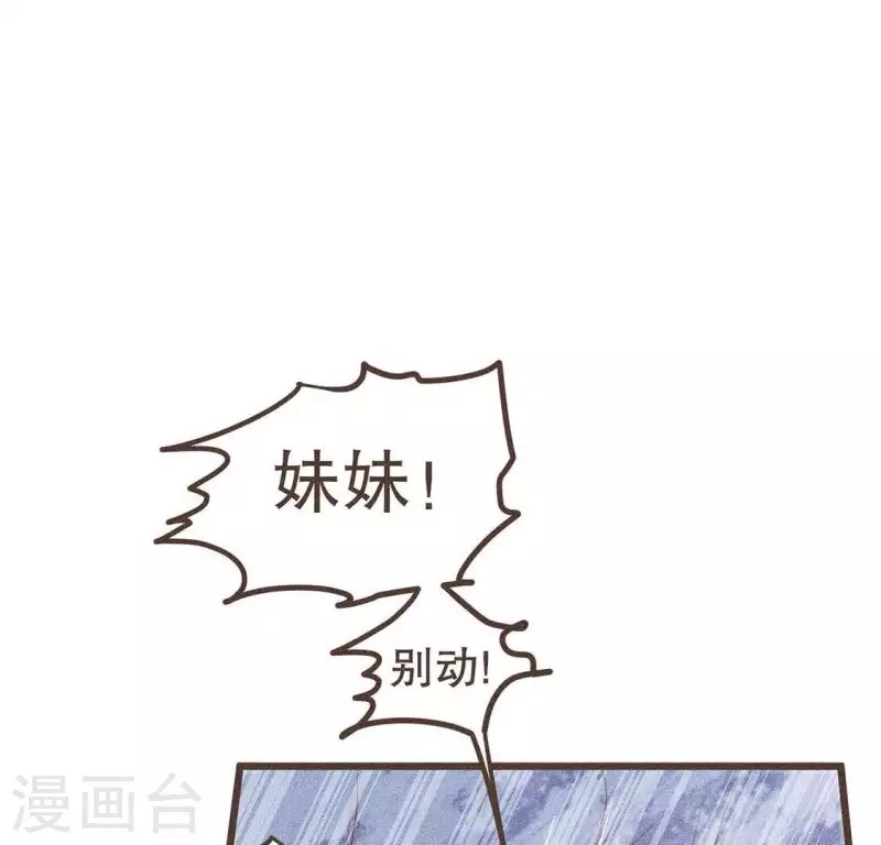第30话 吾命休矣
