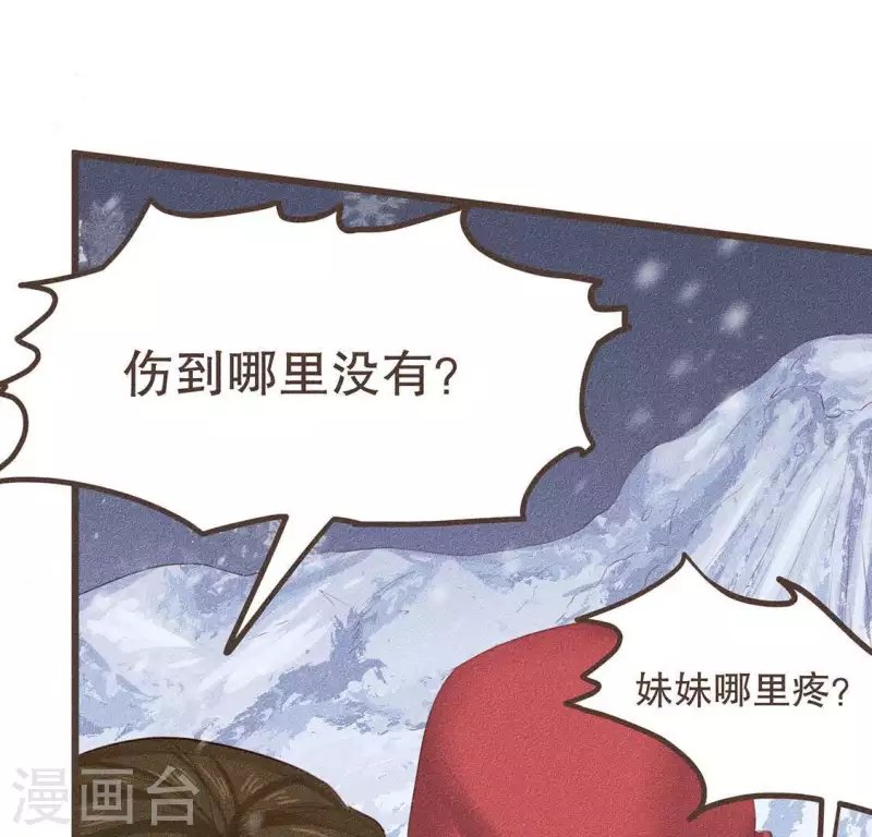 第30话 吾命休矣