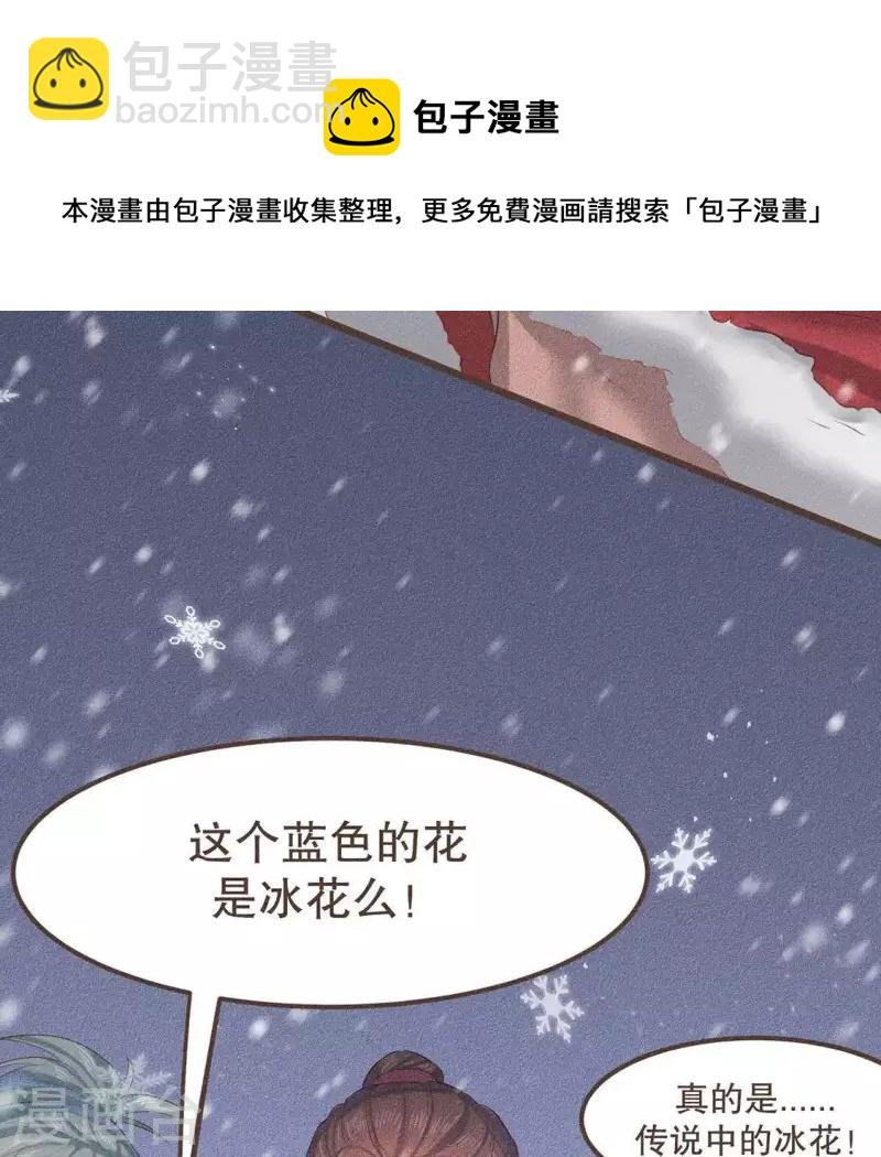 第30话 吾命休矣