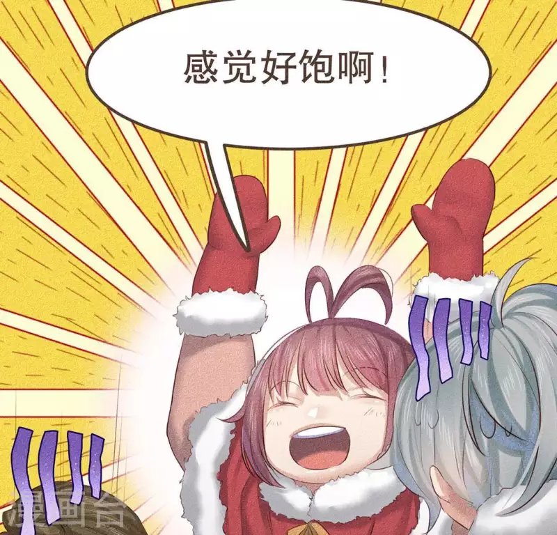 第30话 吾命休矣