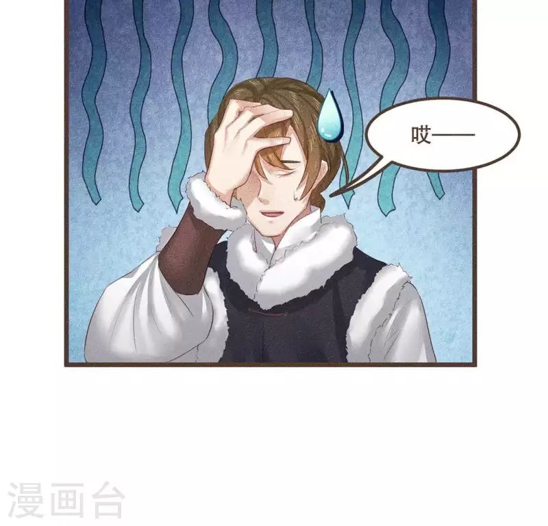 第30话 吾命休矣