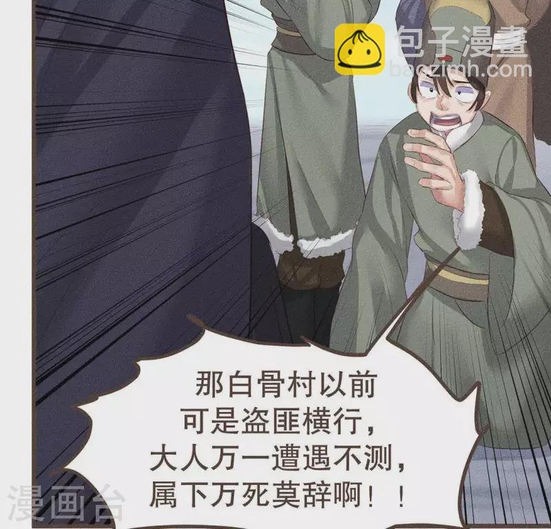 第30话 吾命休矣