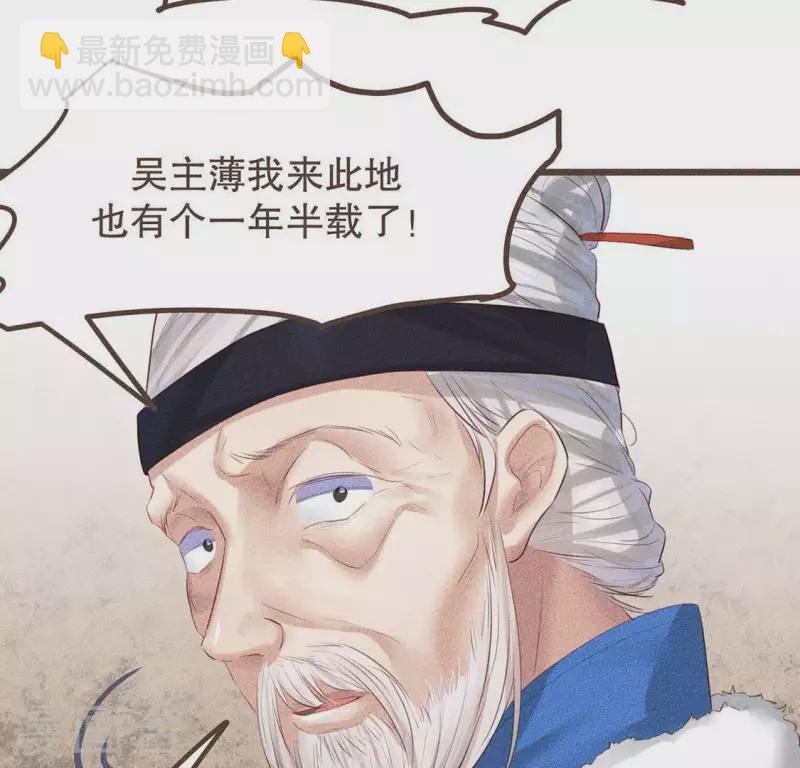 第30话 吾命休矣