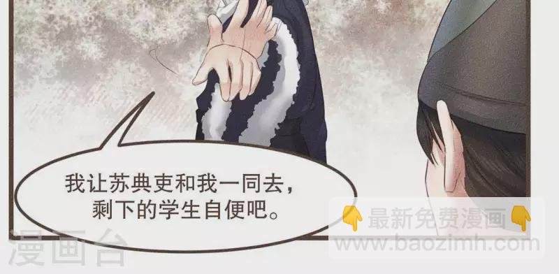 第30话 吾命休矣
