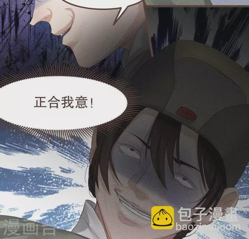 第30话 吾命休矣