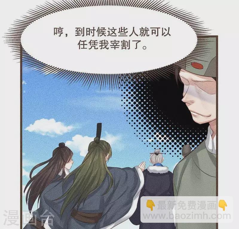 第30话 吾命休矣