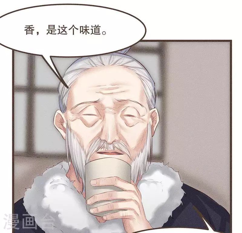 第30话 吾命休矣