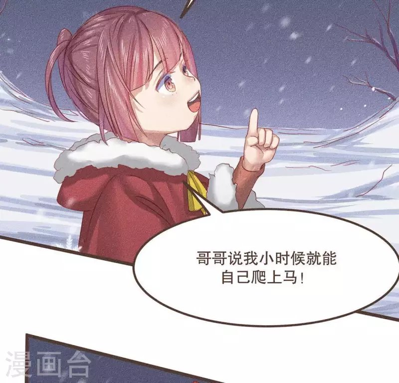 第31话 与天斗 地斗 人斗