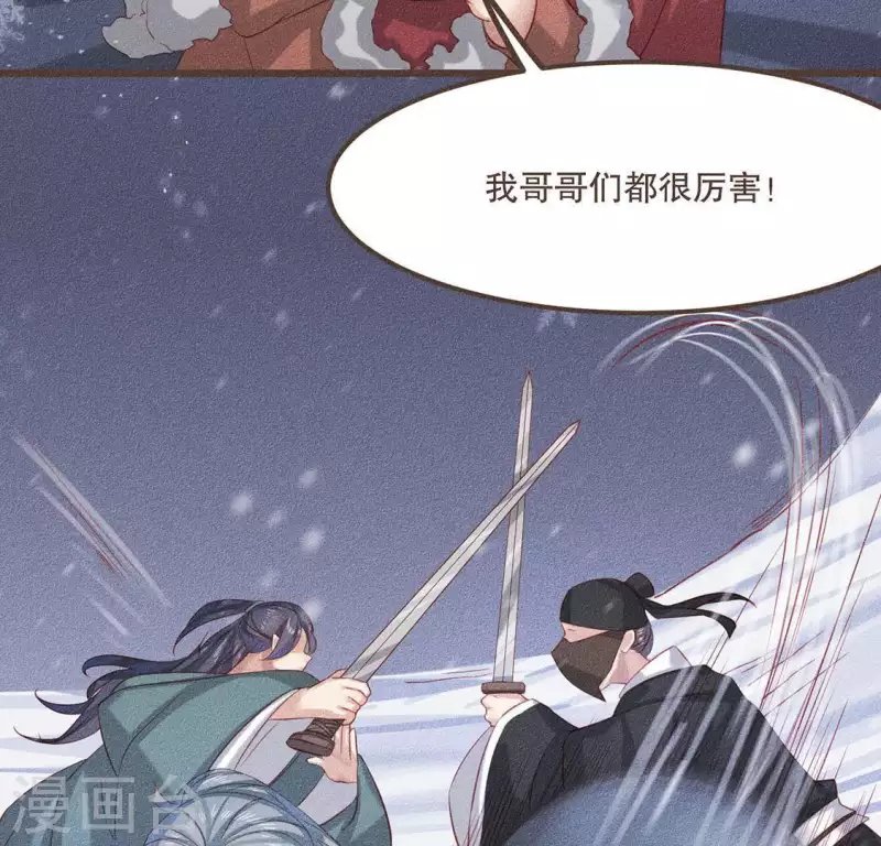 第31话 与天斗 地斗 人斗