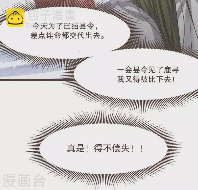 第31话 与天斗 地斗 人斗