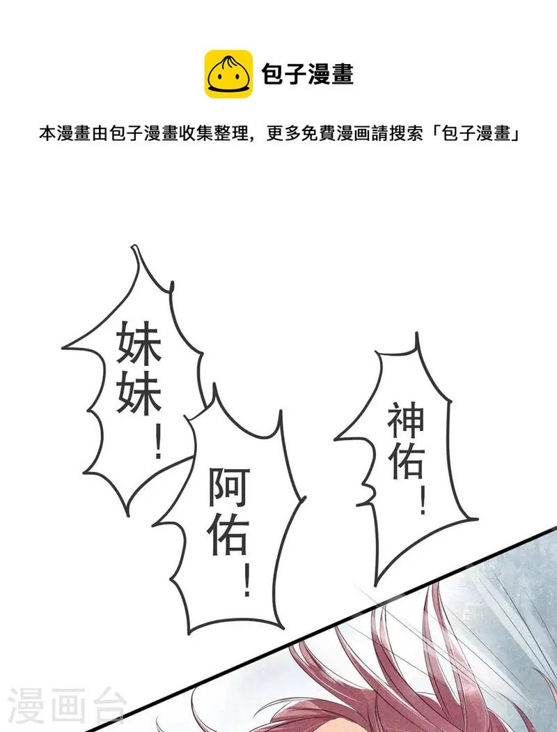 第33话 娘亲？