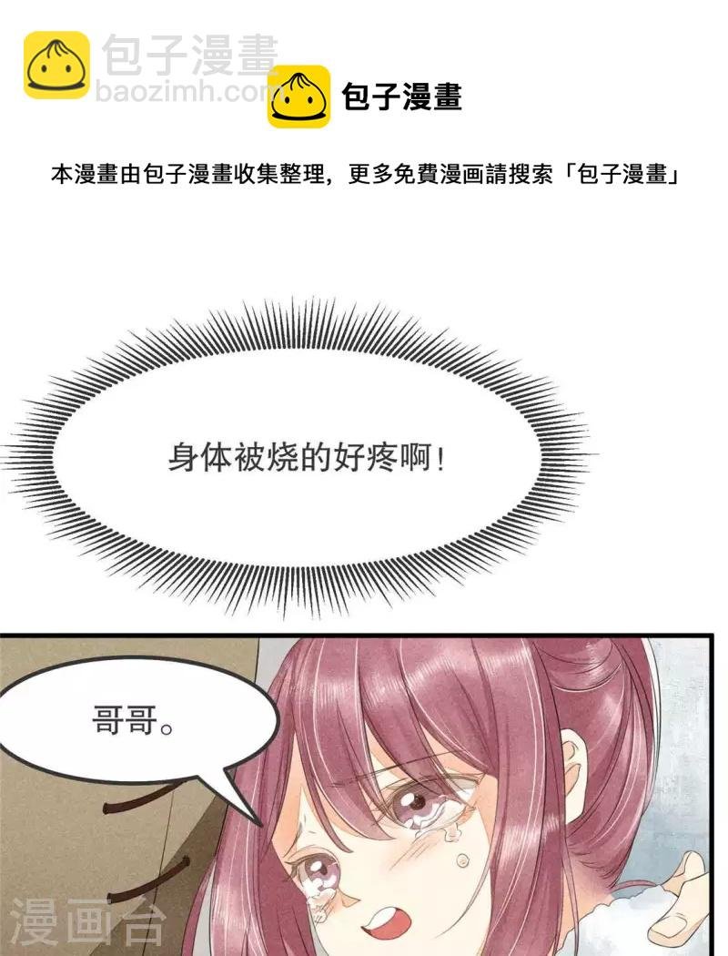 第33话 娘亲？