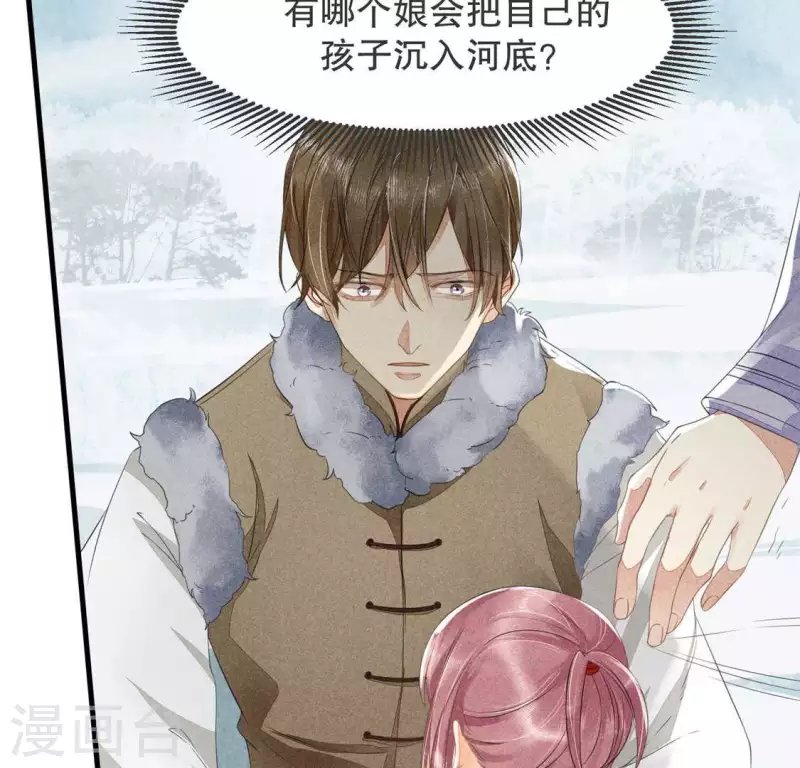 第33话 娘亲？