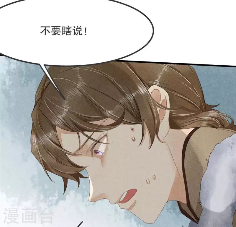 第33话 娘亲？
