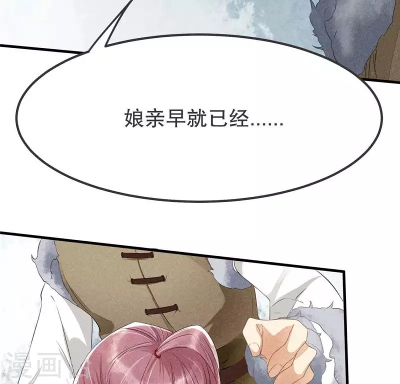 第33话 娘亲？
