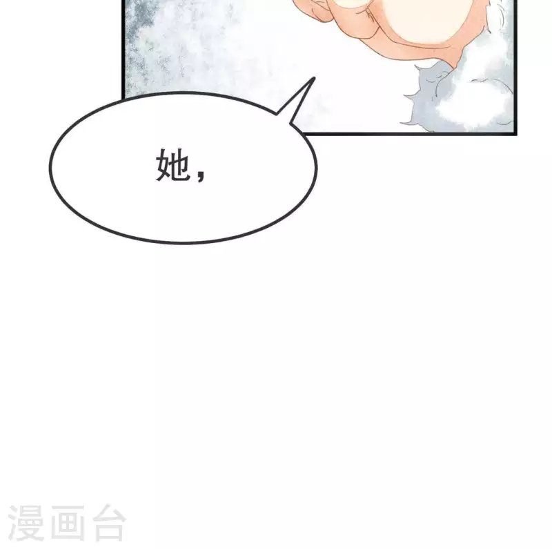 第33话 娘亲？