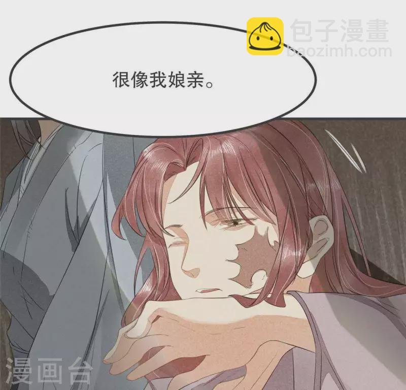 第33话 娘亲？