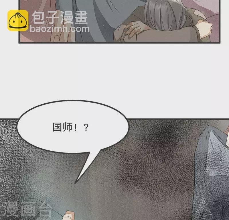 第33话 娘亲？