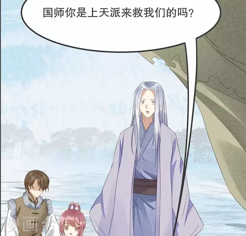 第33话 娘亲？