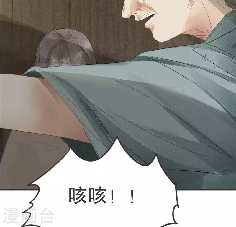 第33话 娘亲？