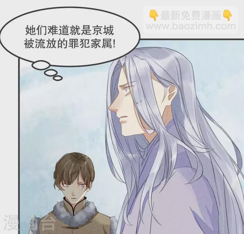 第33话 娘亲？