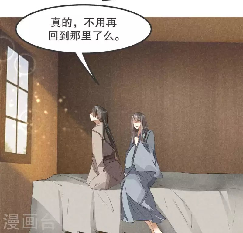 第33话 娘亲？