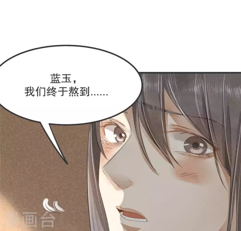 第33话 娘亲？