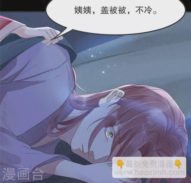 第33话 娘亲？