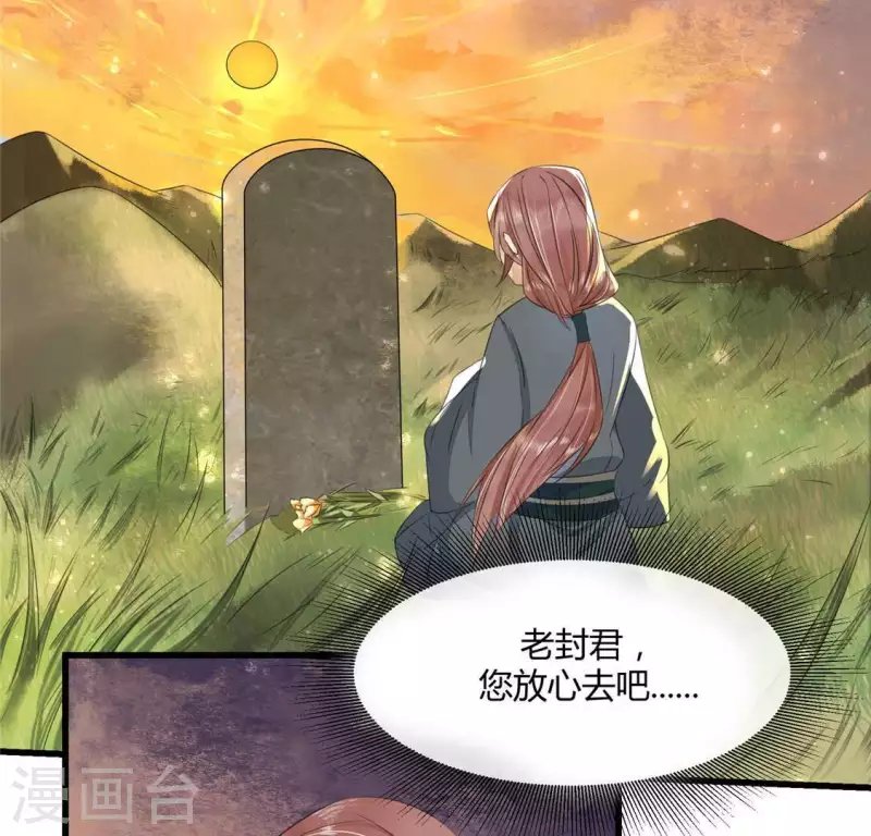 第34话 姨姨，我来保护你