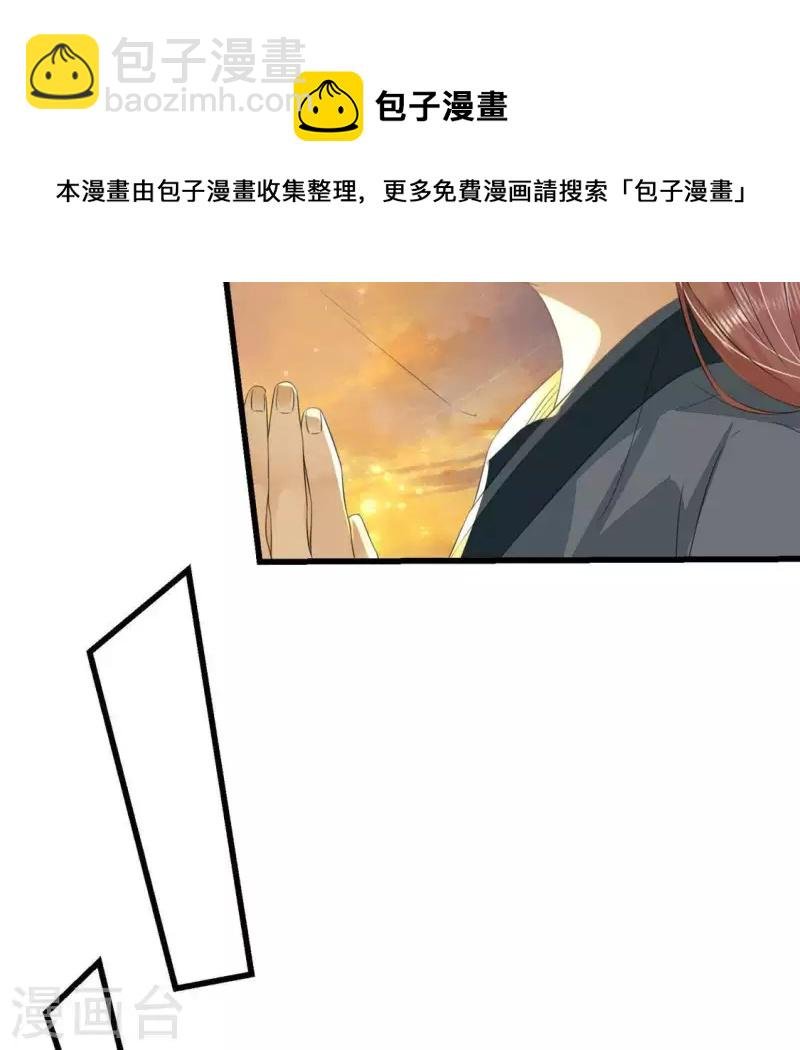第34话 姨姨，我来保护你