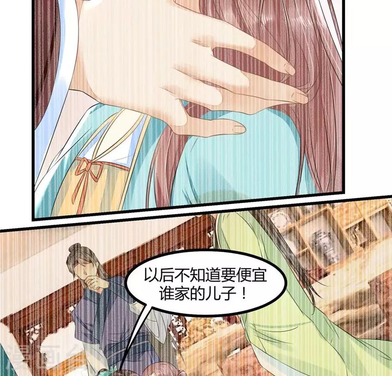 第34话 姨姨，我来保护你