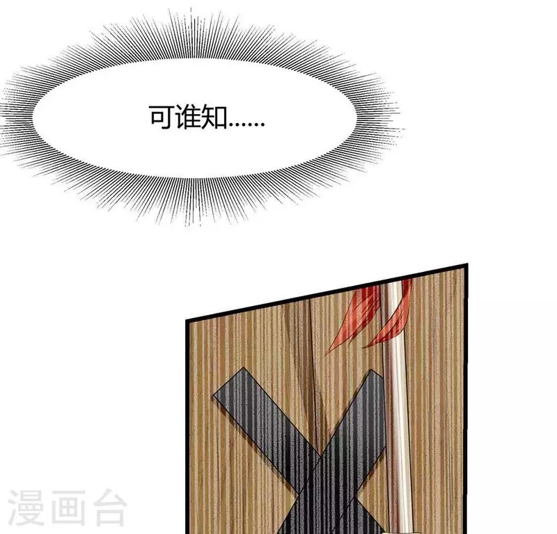 第34话 姨姨，我来保护你