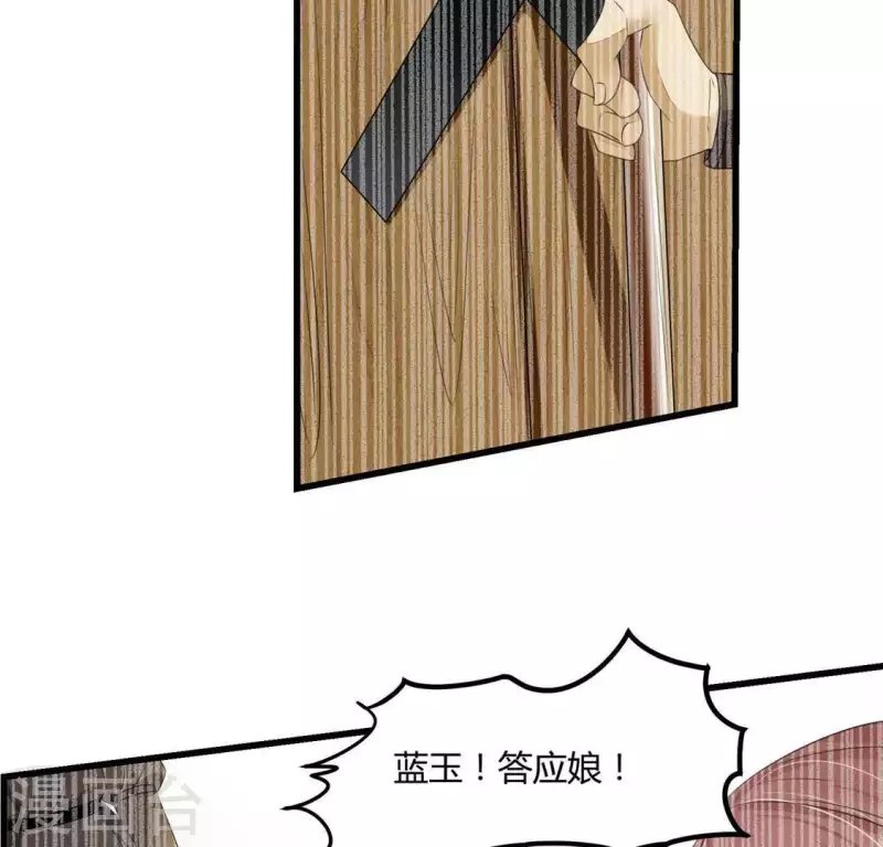 第34话 姨姨，我来保护你