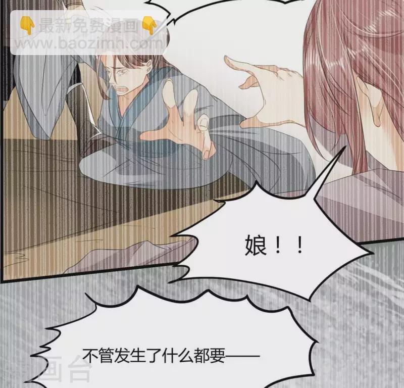 第34话 姨姨，我来保护你