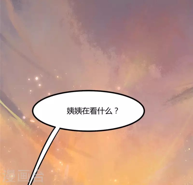 第34话 姨姨，我来保护你