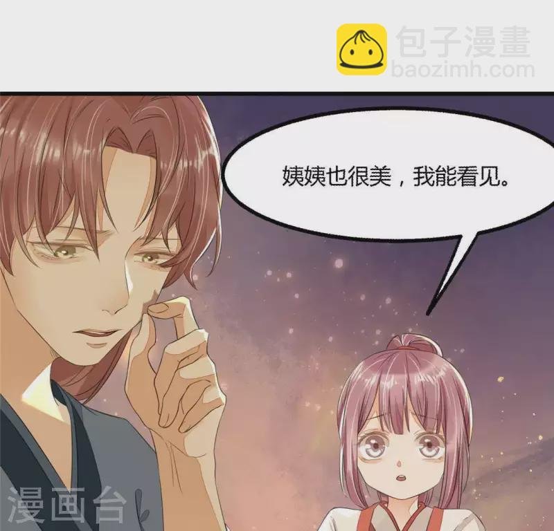 第34话 姨姨，我来保护你
