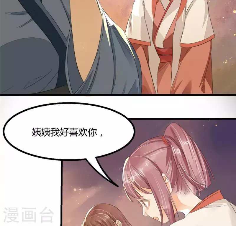 第34话 姨姨，我来保护你