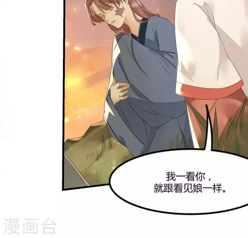 第34话 姨姨，我来保护你